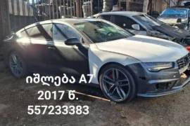 იშლება აუდები