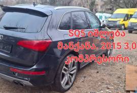 იშლება აუდები