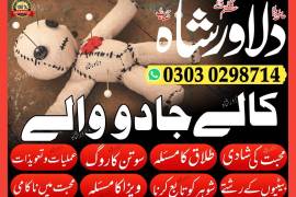Manpasand shadi ke liye powerful taweez jo har ruk