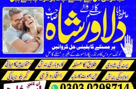 Amil Baba Pakistan ke har shehar mein dastiyab: La