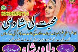 pasand ki larki raazi ho jaye ka amal peer baba mo