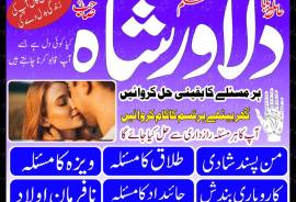 Amil baba Contact Number Online Istikhara Center C