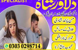 Amil baba in Pakistan  Amil baba in Lahore