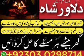 Manpasand shadi ke liye wazifa Black magic ka ilaj