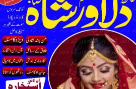 Rohani Taweez for Solving Family Issues Powerful A