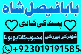 Amil Peer Baba In Karachi Amil Baba In Italy Amil 