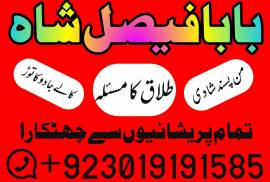 Amil Peer Baba In Karachi Amil Baba In Italy Amil 