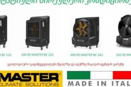 კონდიციონერი MASTER
