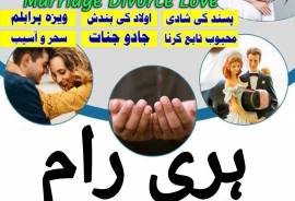 Amil Baba uk amil Baba in Lahore kalay ilam walay 