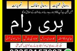 Amil Baba uk amil Baba in Lahore kalay ilam walay 
