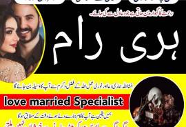Best asli amil Baba in Lahore kalay ilam walay UAE