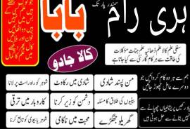 Best asli amil Baba Peshawar noori ilam k tor amil
