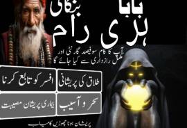 Amil Baba uk amil Baba in Lahore kalay ilam walay 