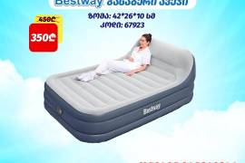  ყველაზე მისაღებ ფასად გასაბერი ლეიბები!