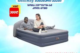  ყველაზე მისაღებ ფასად გასაბერი ლეიბები!