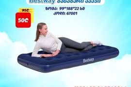  ყველაზე მისაღებ ფასად გასაბერი ლეიბები!
