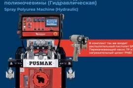 თბო გიდრო იზოლაციის დაზგა დანადგარი
