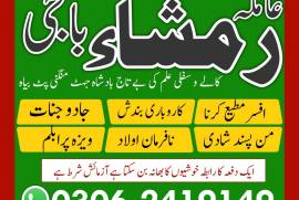 uk best amil baba kala jadu #amil baba in lahore.