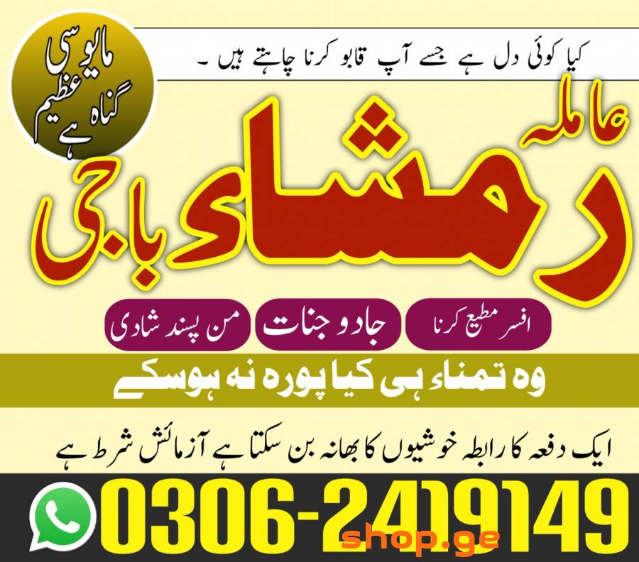 amilbaba in hungary best black magic expert in pak