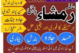 Removal Of Black Magic In Pakistan Lahore <OKAR