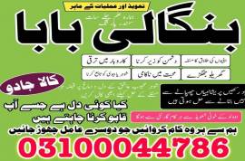 kaly ilm wale, black magic expert, kala jadu