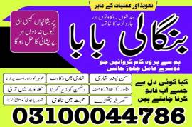 kaly ilm wale, black magic expert, kala jadu