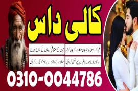 kaly ilm wale, black magic expert, kala jadu