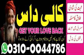 kaly ilm wale, black magic expert, kala jadu