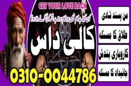 kaly ilm wale, black magic expert, kala jadu