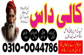 kaly ilm wale, black magic expert, kala jadu