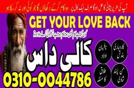 kaly ilm wale, black magic expert, kala jadu