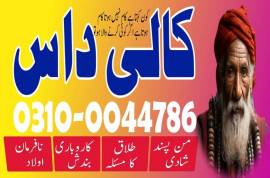 kaly ilm wale, black magic expert, kala jadu