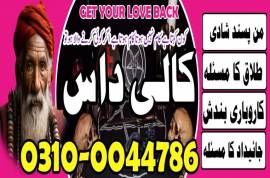 kaly ilm wale, black magic expert, kala jadu