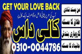 kaly ilm wale, black magic expert, kala jadu