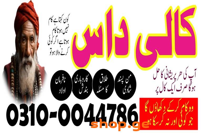 kaly ilm wale, black magic expert, kala jadu