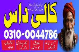 kaly ilm wale, black magic expert, kala jadu