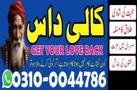kaly ilm wale, black magic expert, kala jadu