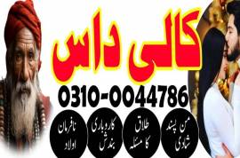 kaly ilm wale, black magic expert, kala jadu