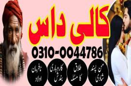 kaly ilm wale, black magic expert, kala jadu