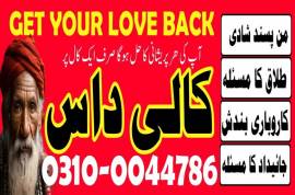 kaly ilm wale, black magic expert, kala jadu