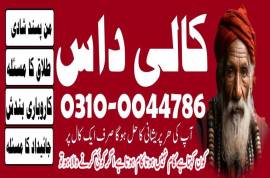 kaly ilm wale, black magic expert, kala jadu