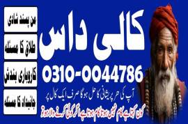 kaly ilm wale, black magic expert, kala jadu