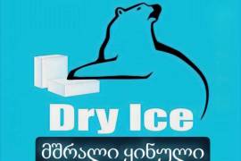 მშრალი ყინული dry ice #მშრალიყინული #dryice#ყინული