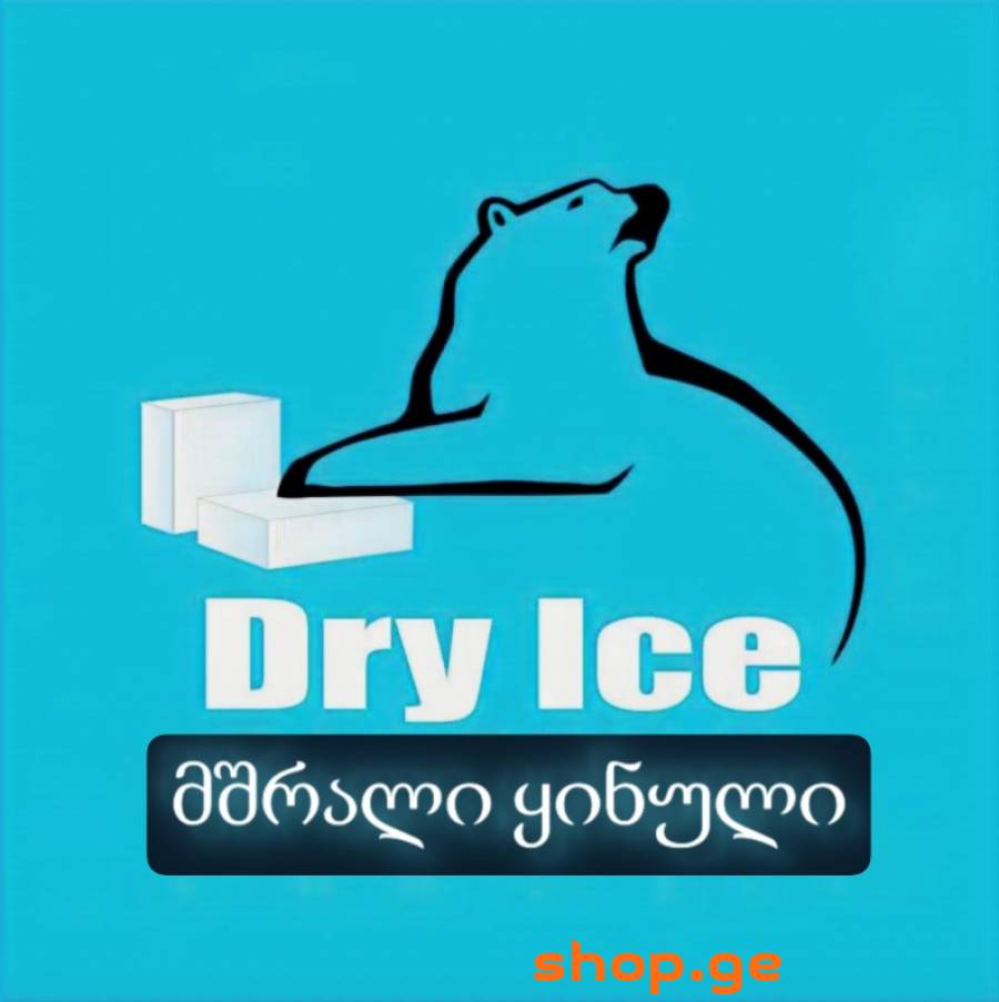 მშრალი ყინული dry ice #მშრალიყინული #dryice#ყინული
