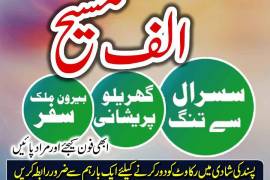 amil baba in karachi, amil baba in lahore, amil