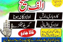 amil baba in karachi, amil baba in lahore, amil