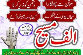 amil baba in karachi, amil baba in lahore, amil