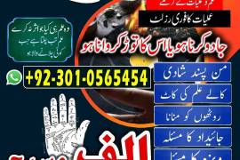 amil baba in karachi, amil baba in lahore, amil