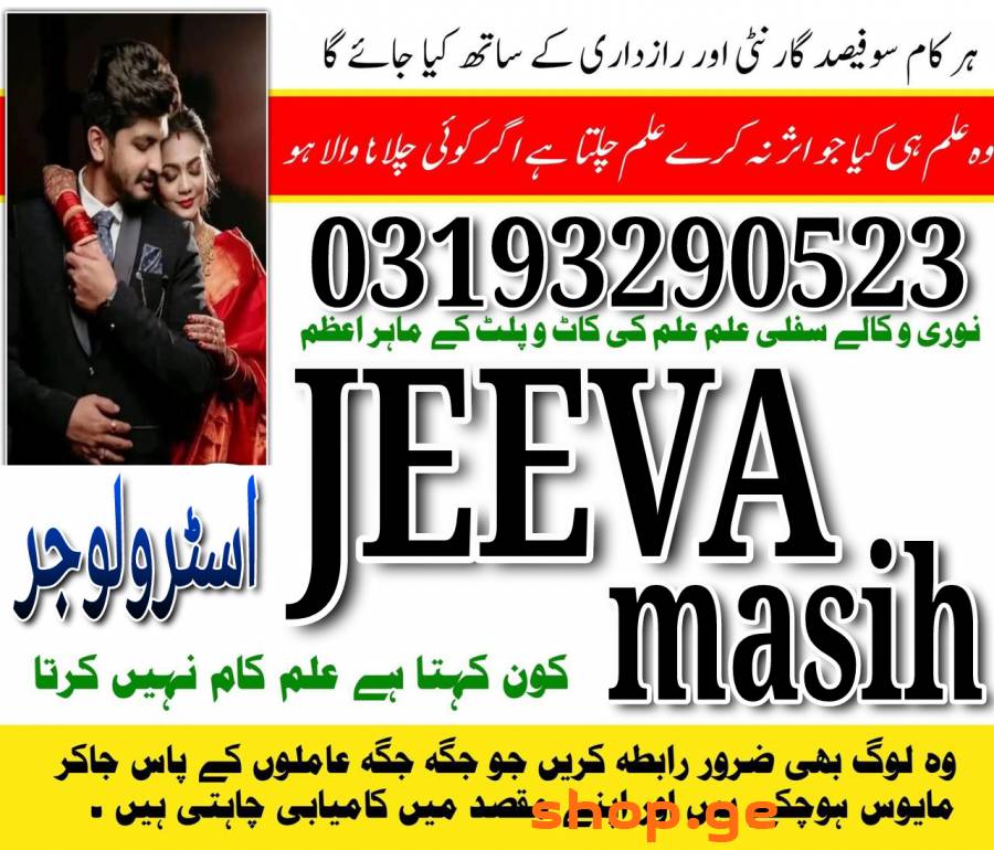 Authentic amil Baba in UK asli amil Baba in uae