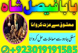 amil baba in australia amil baba in canada amil ba
